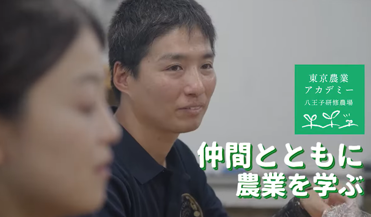 研修生募集