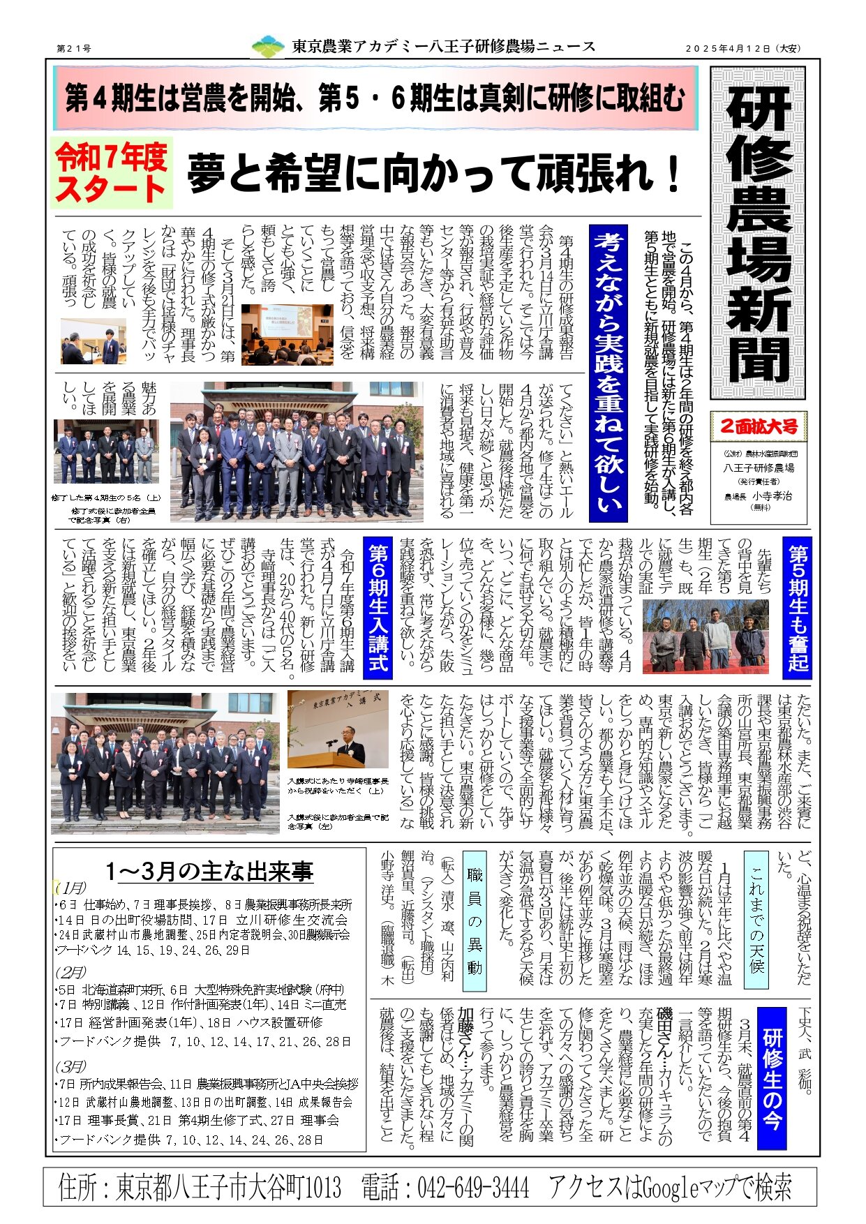 お知らせ