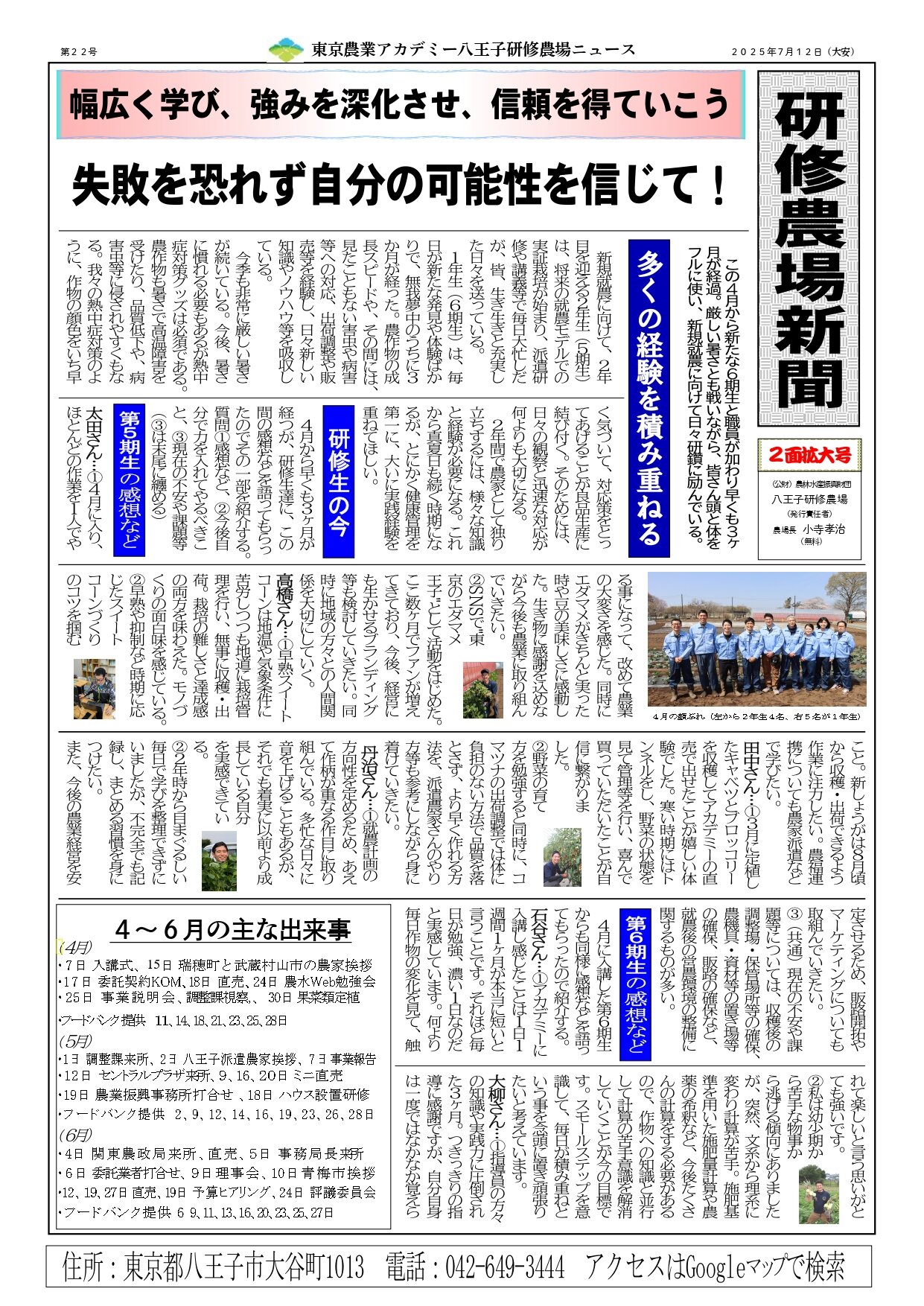お知らせ
