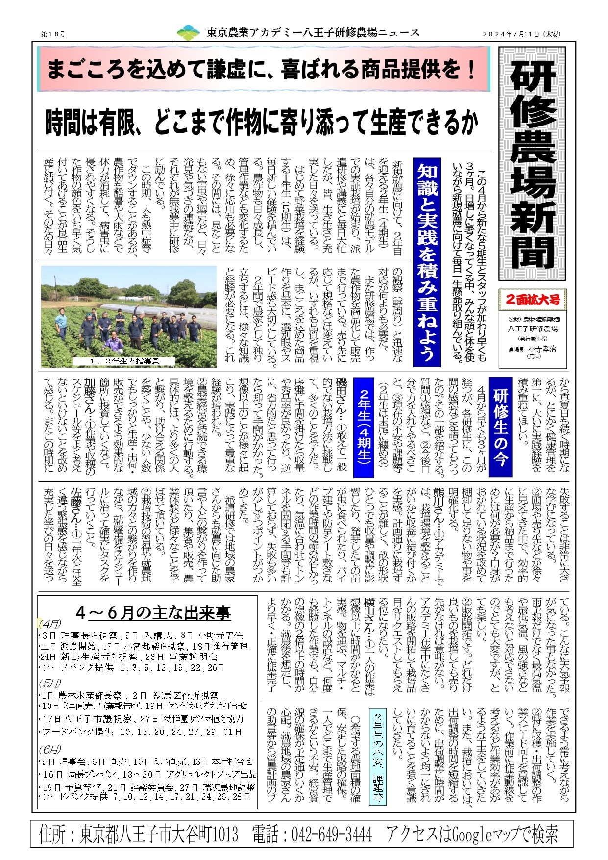 お知らせ