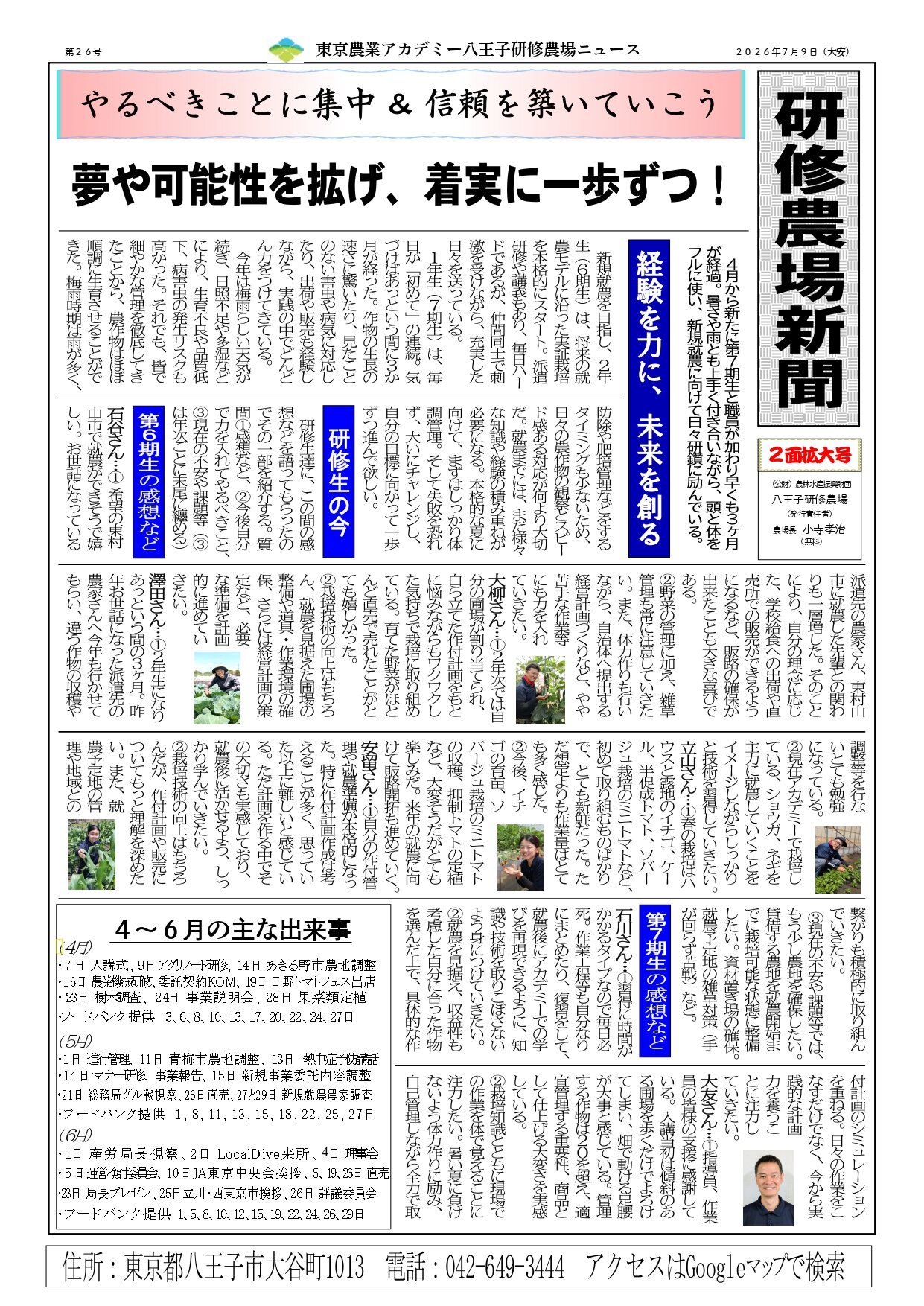 お知らせ