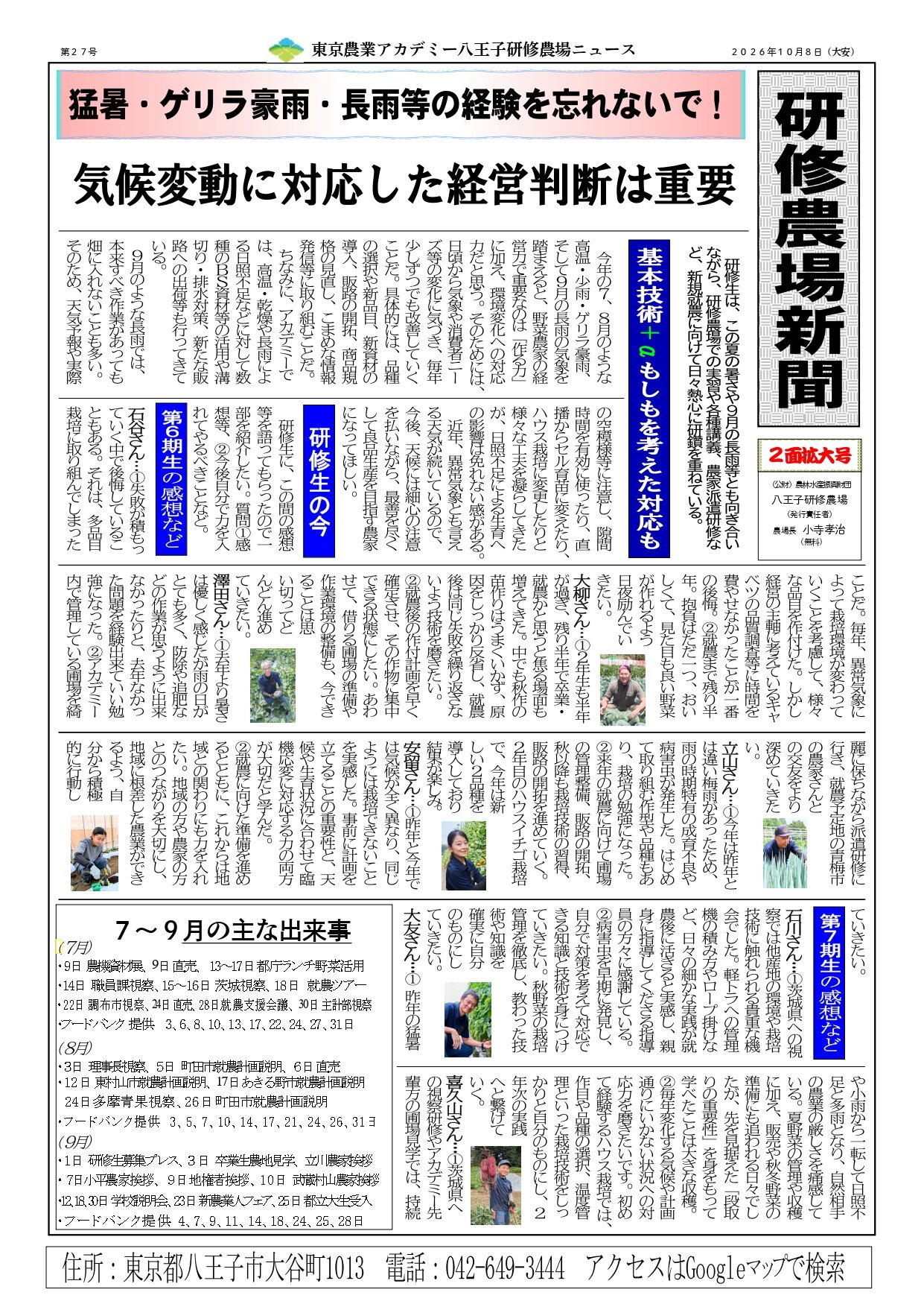 お知らせ