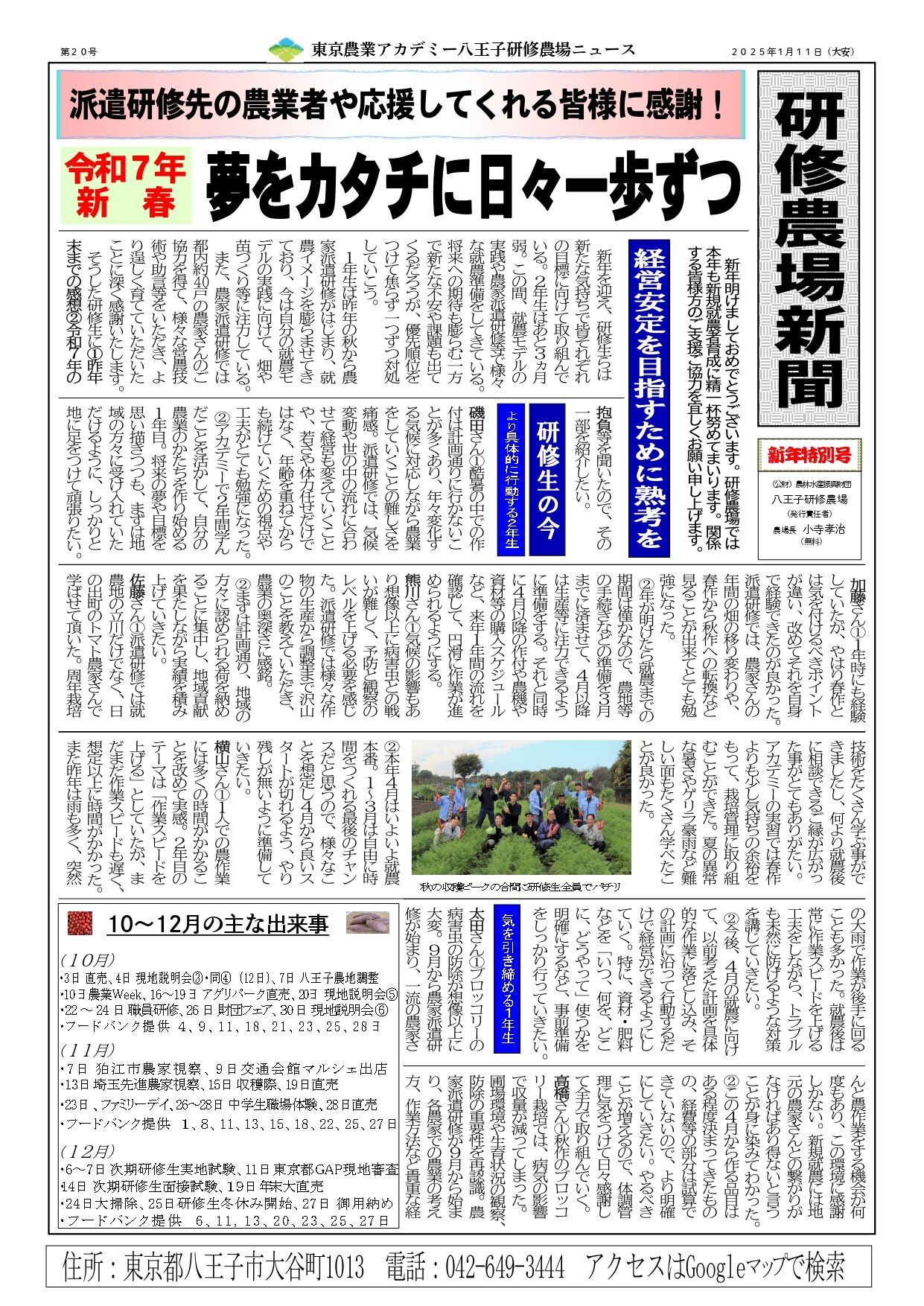 お知らせ