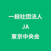 東京農業アカデミー講師